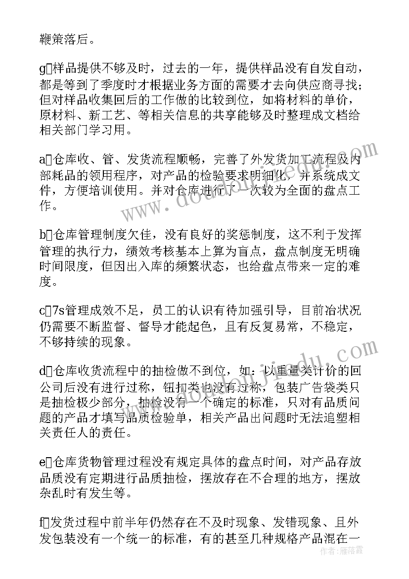 社工企业年终工作总结 企业年终工作总结(汇总7篇)