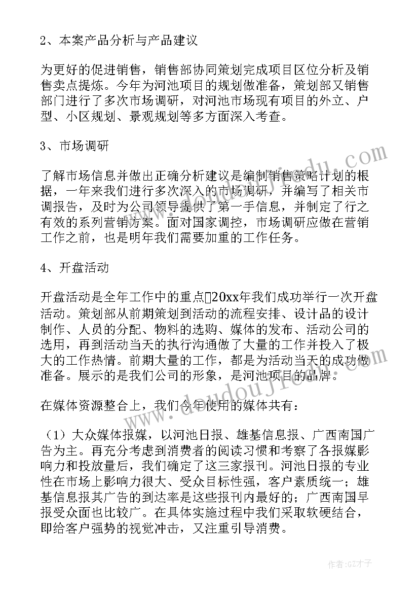 最新医疗设备销售总结(实用10篇)