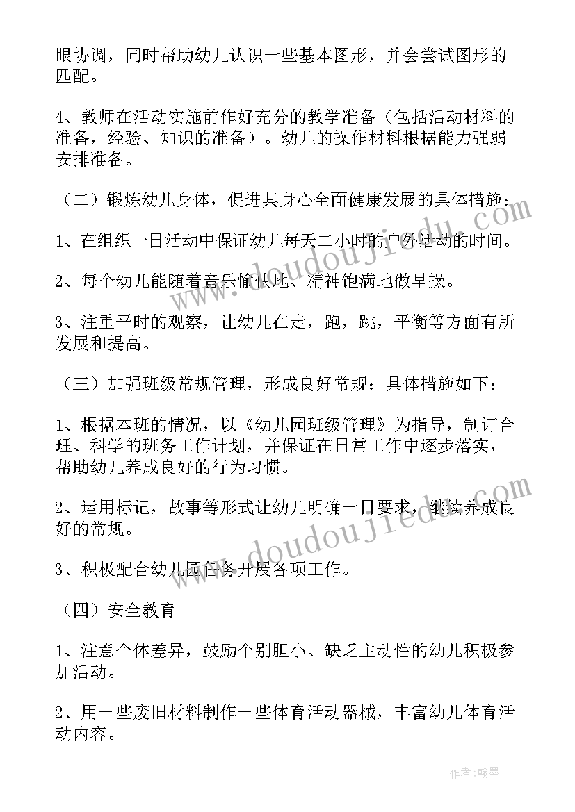 最新幼儿大班上学期工作计划的主要内容 幼儿园大班下学期工作计划(大全10篇)