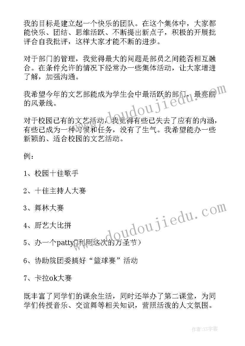 最新一周工作计划表格 部门工作计划(精选10篇)