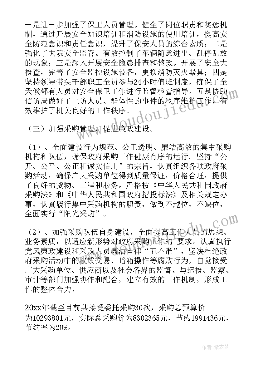 最新小班第一学期个人工作计划配班 小班第一学期个人计划配班(大全7篇)