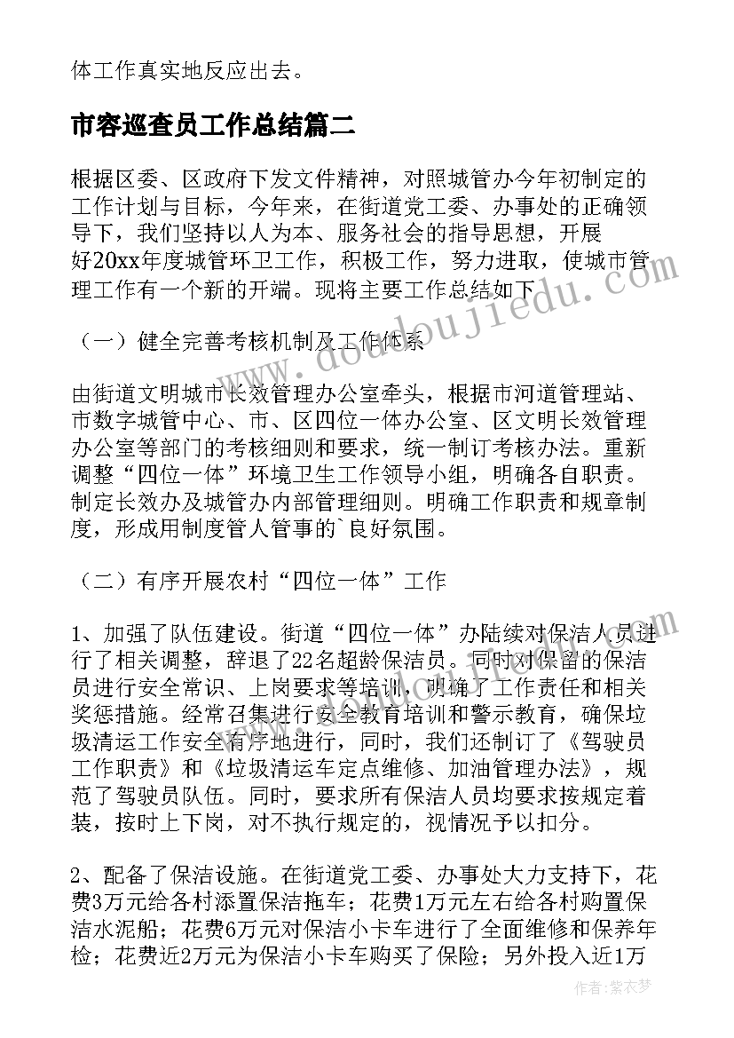 最新小班第一学期个人工作计划配班 小班第一学期个人计划配班(大全7篇)