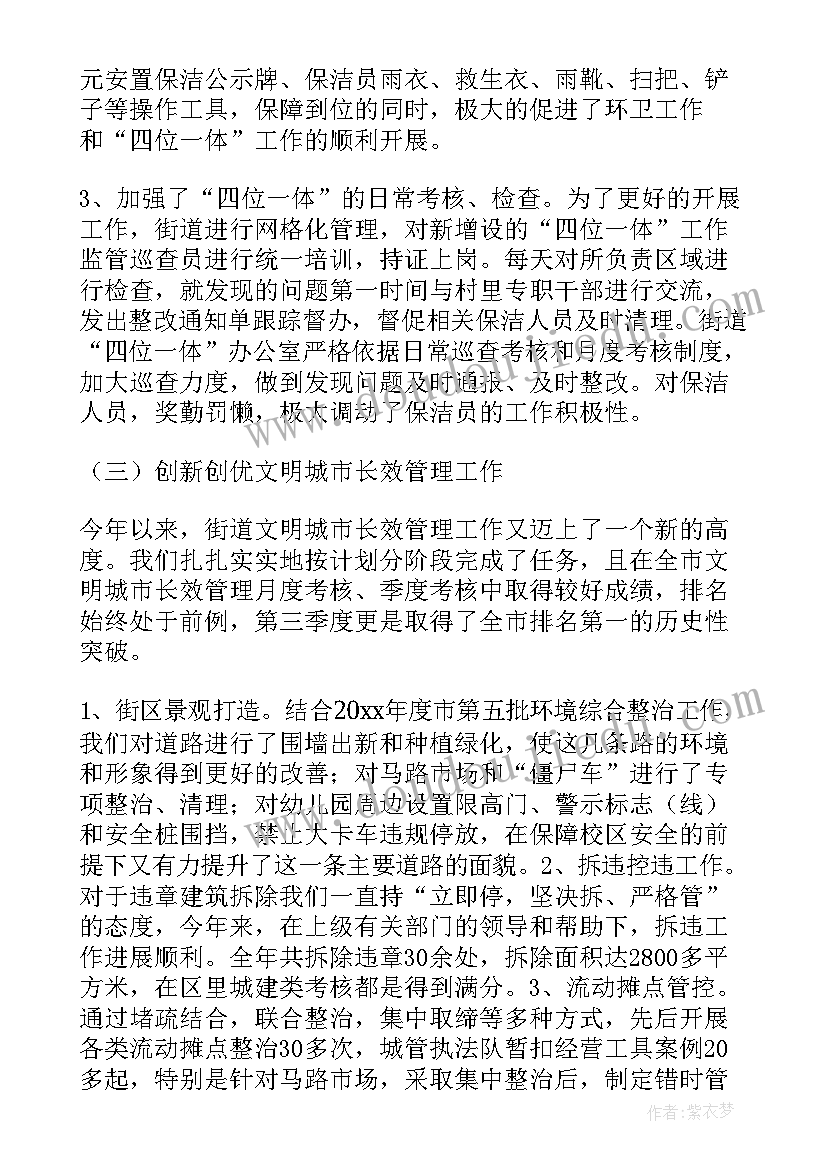 最新小班第一学期个人工作计划配班 小班第一学期个人计划配班(大全7篇)