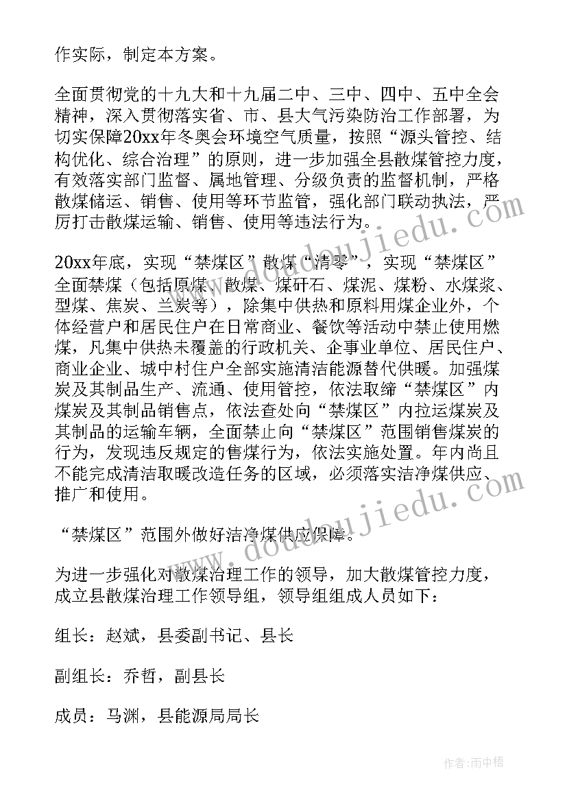 煤炭运销工作总结(模板9篇)