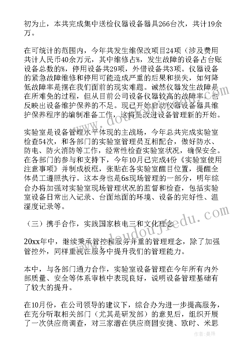 2023年科普活动室工作计划(大全6篇)