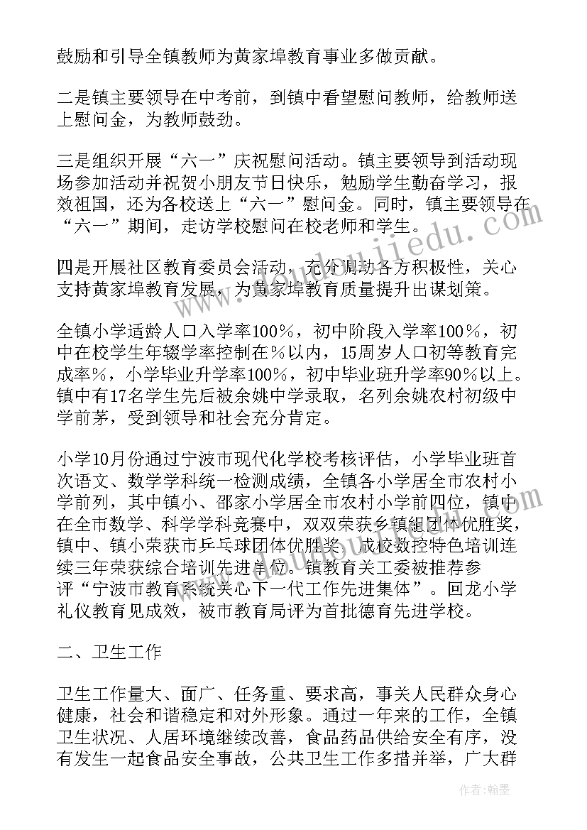 最新环卫道路清扫的工作总结 环卫清扫垃圾的工作计划(实用5篇)