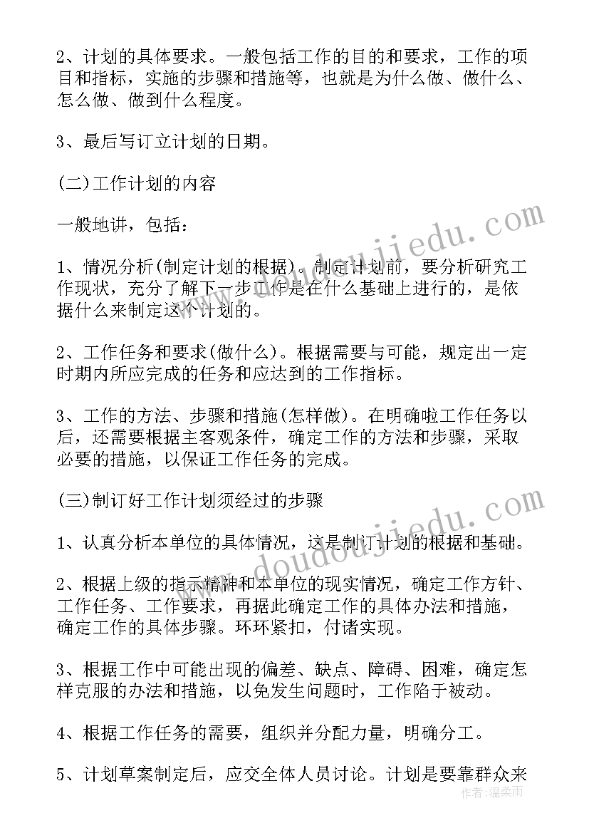 体检中心导医工作流程 体检中心工作计划(汇总8篇)