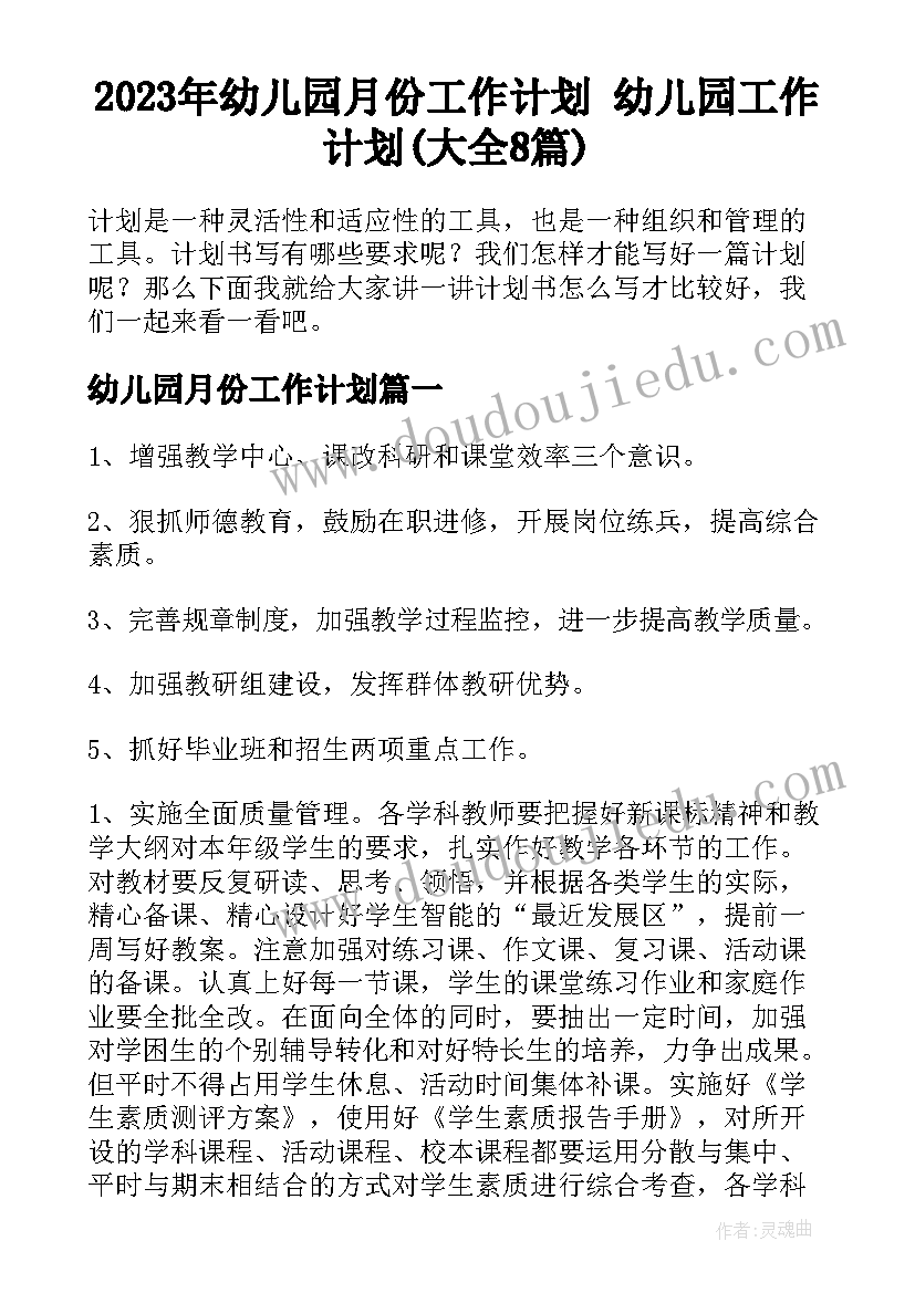 最新春季开学报告 学校春季开学工作自查报告(大全5篇)