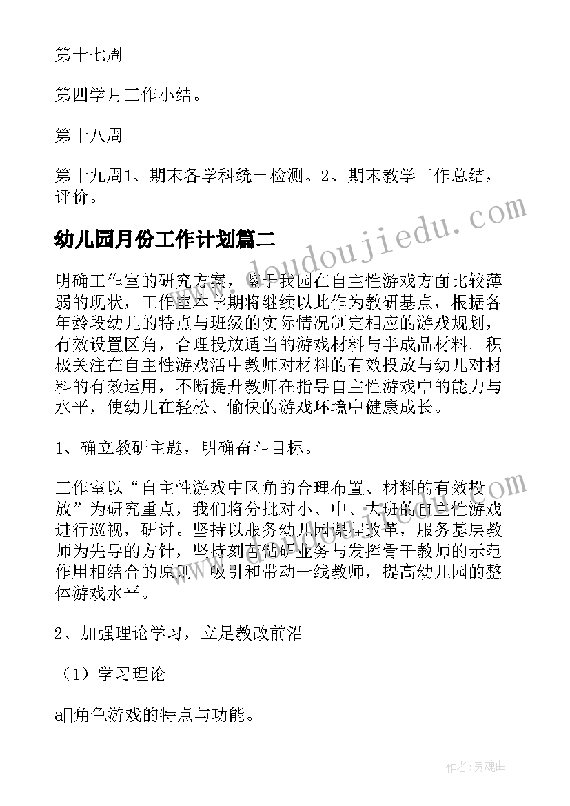 最新春季开学报告 学校春季开学工作自查报告(大全5篇)