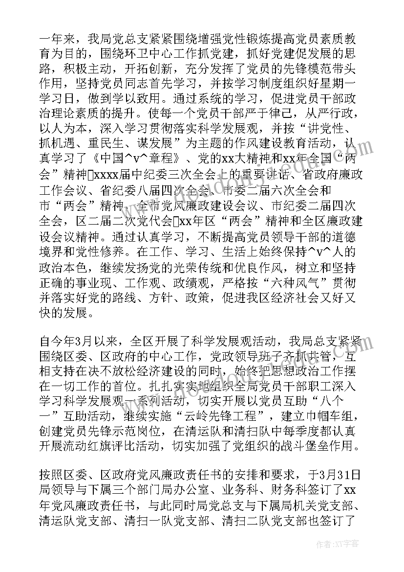 社区城市管理工作计划 城市管理建设工作计划(精选5篇)