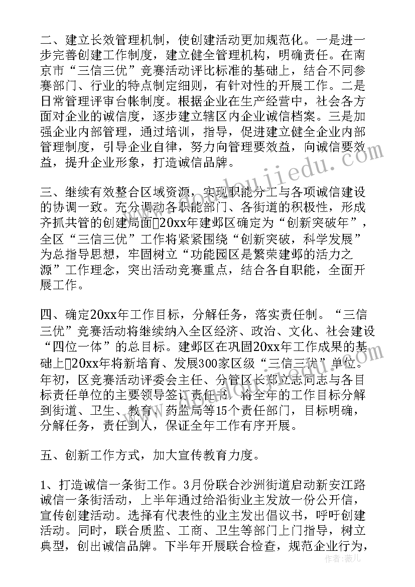 最新桐庐政府工作计划书(通用9篇)