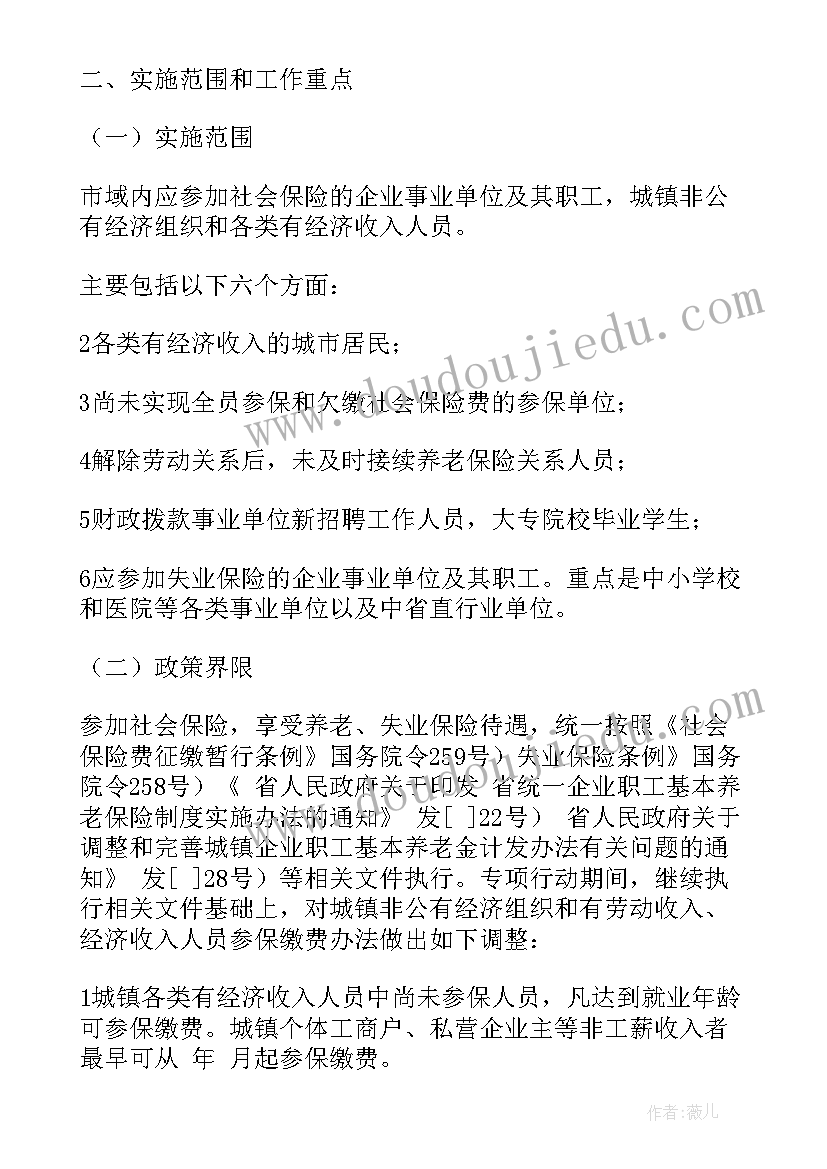 最新桐庐政府工作计划书(通用9篇)