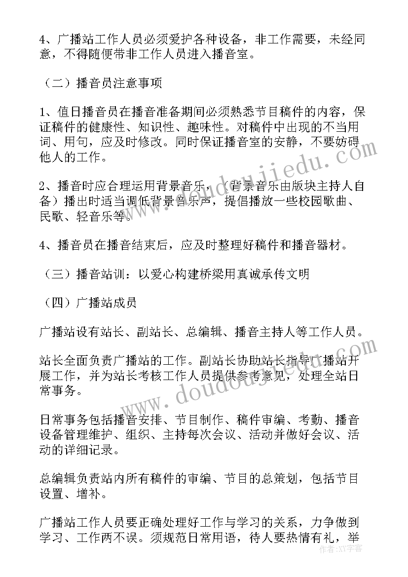 2023年检察院案管工作计划(优质5篇)