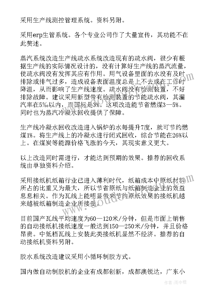 七年级工作计划与畅想 七年级工作计划(优秀7篇)