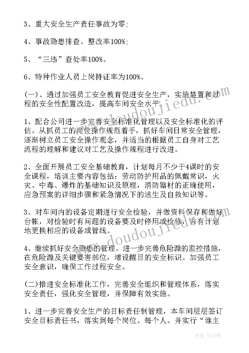 七年级工作计划与畅想 七年级工作计划(优秀7篇)