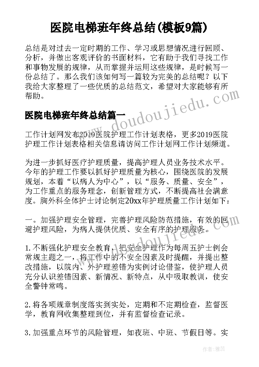 2023年师德活动心得体会 师德师风讨论活动心得体会(优秀5篇)