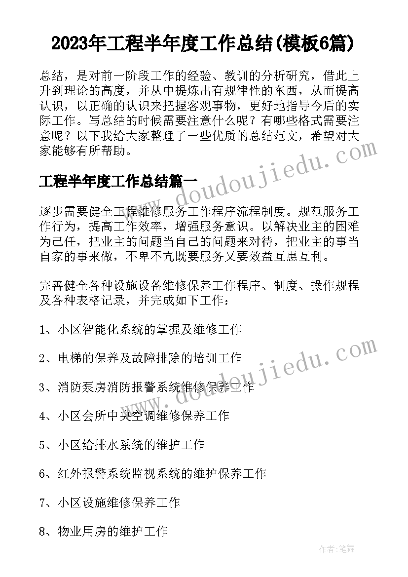 最新学年七年级英语教学计划(优秀6篇)