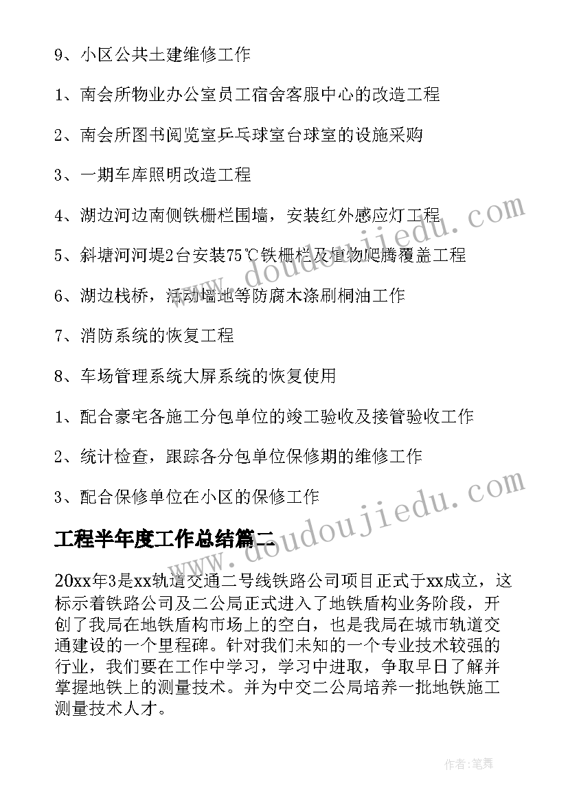 最新学年七年级英语教学计划(优秀6篇)