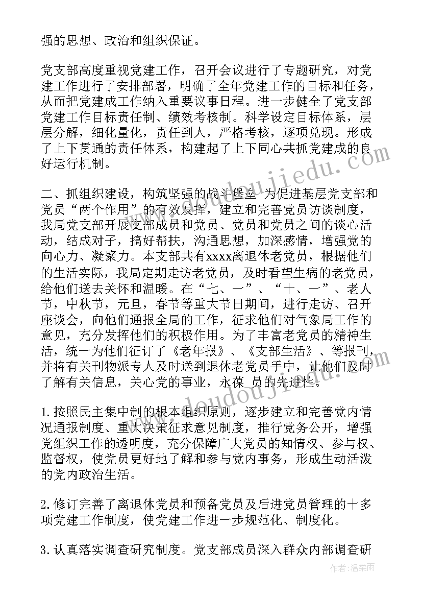 2023年乡镇元旦活动开幕式上的讲话内容 幼儿园元旦活动开幕式讲话(实用5篇)