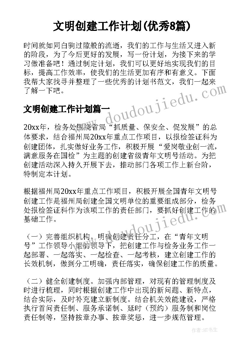 2023年餐饮项目经理工作计划 餐饮经理工作计划(模板7篇)