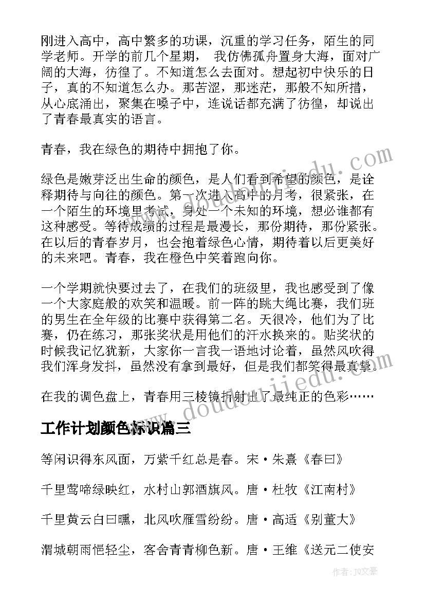 2023年教学反思与教学案例的区别 化学的教学反思(优秀8篇)