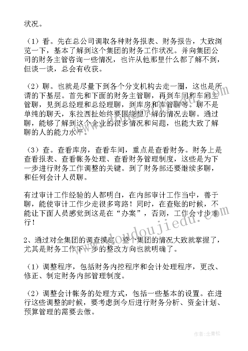 最新二年级数学巧算的教学反思(实用7篇)