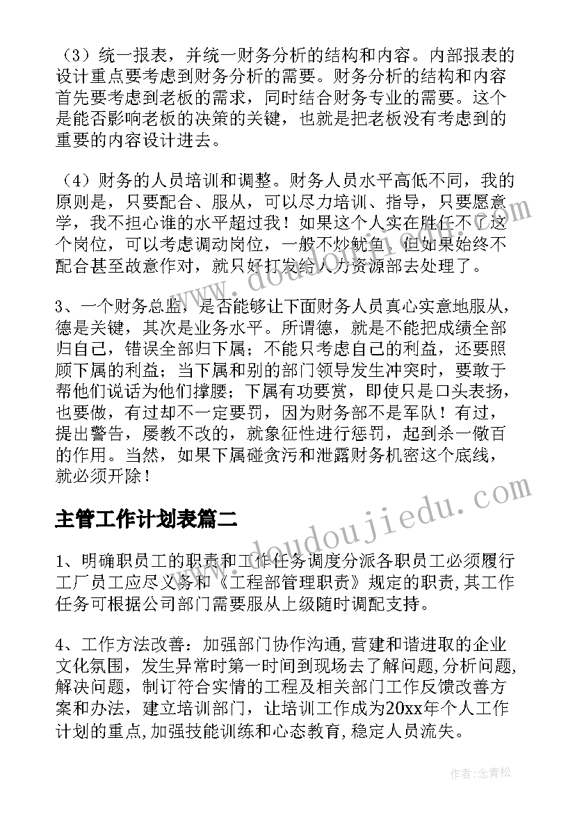 最新二年级数学巧算的教学反思(实用7篇)