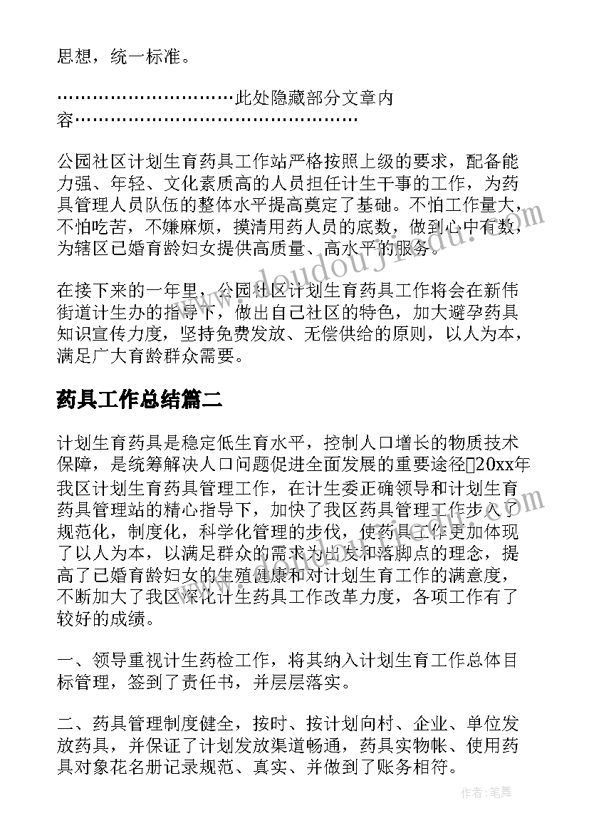 2023年小班骑羊角球游戏规则 健康活动方案(通用7篇)