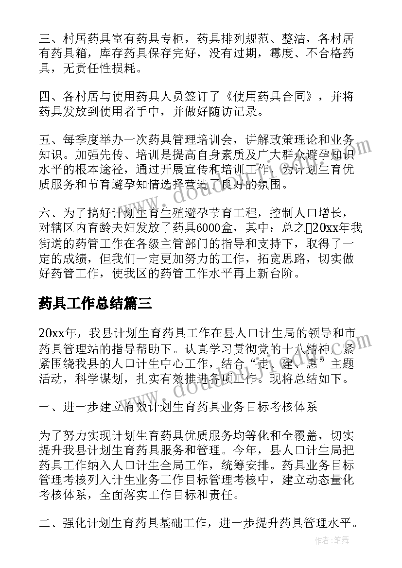 2023年小班骑羊角球游戏规则 健康活动方案(通用7篇)