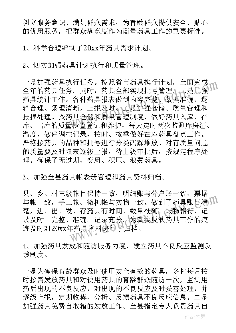 2023年小班骑羊角球游戏规则 健康活动方案(通用7篇)