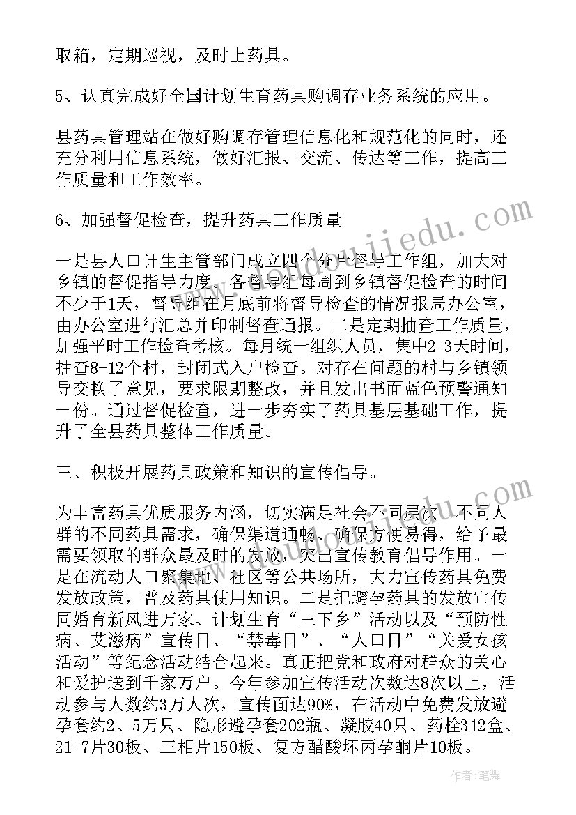 2023年小班骑羊角球游戏规则 健康活动方案(通用7篇)