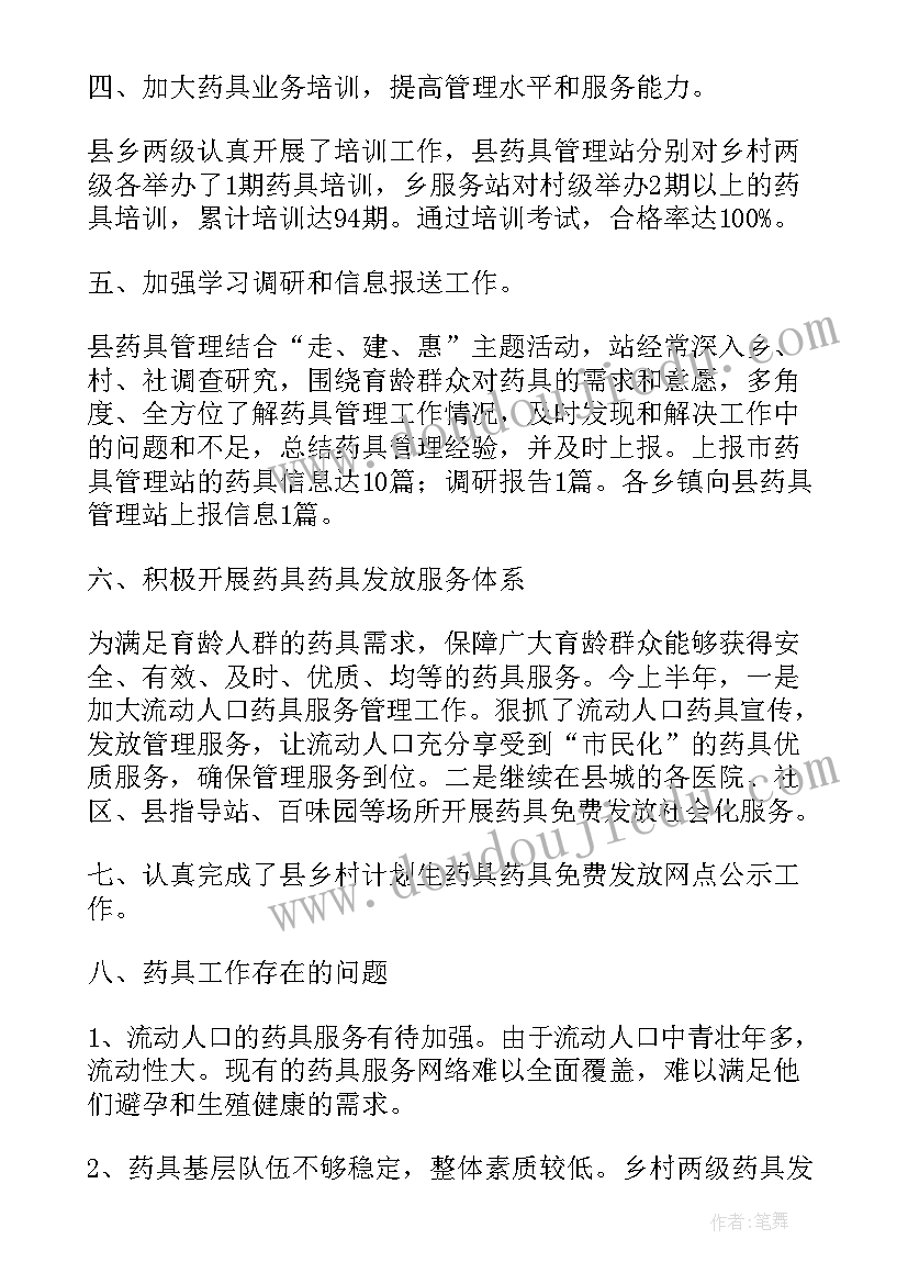 2023年小班骑羊角球游戏规则 健康活动方案(通用7篇)