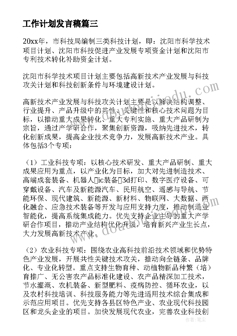 创业计划书商业模式(通用5篇)