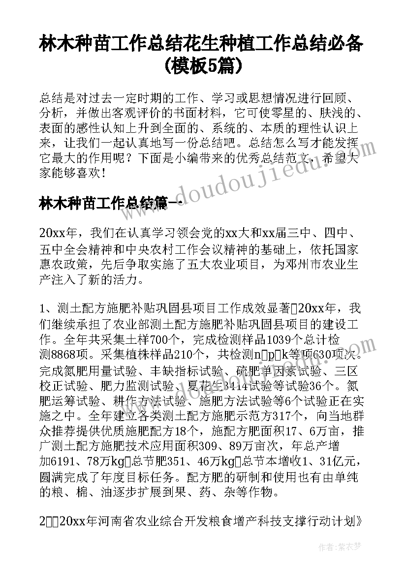 大学生个人成长发展报告 大学生个人成长报告(优秀6篇)