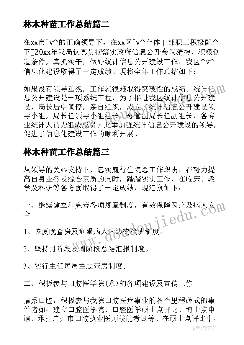 大学生个人成长发展报告 大学生个人成长报告(优秀6篇)