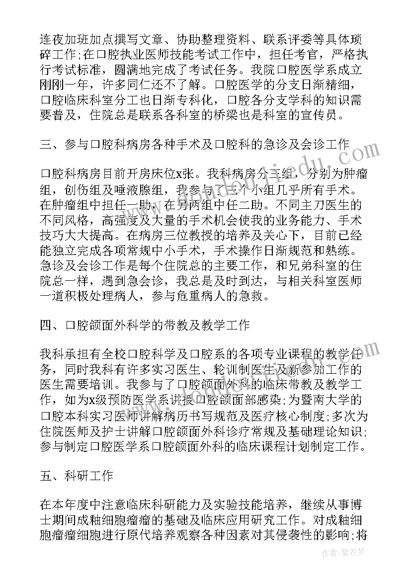 大学生个人成长发展报告 大学生个人成长报告(优秀6篇)