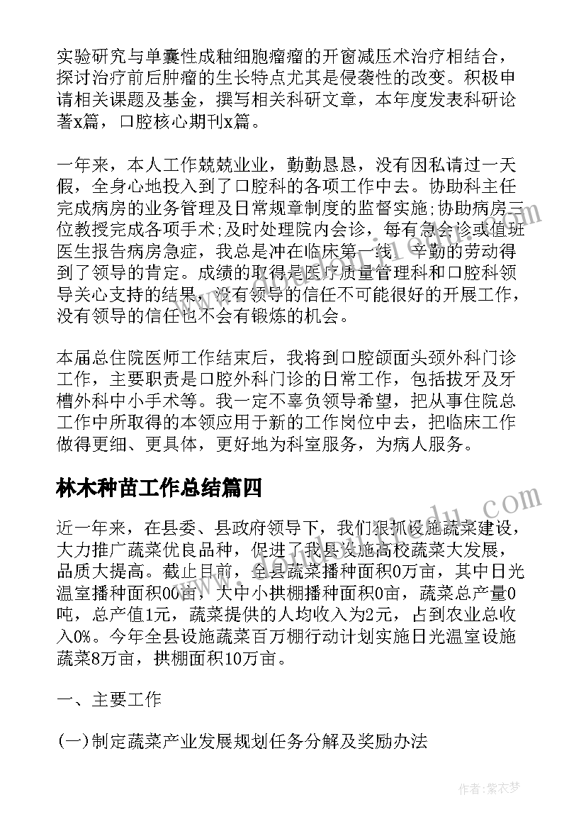 大学生个人成长发展报告 大学生个人成长报告(优秀6篇)