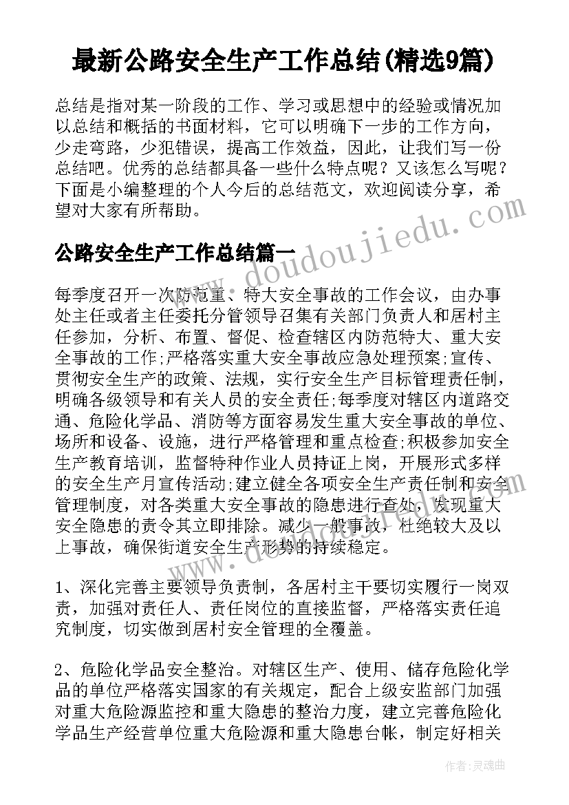 食堂的活动策划 学校食堂冬至活动方案(模板6篇)