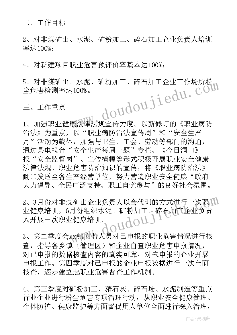 食堂的活动策划 学校食堂冬至活动方案(模板6篇)