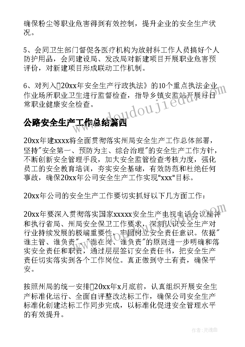 食堂的活动策划 学校食堂冬至活动方案(模板6篇)