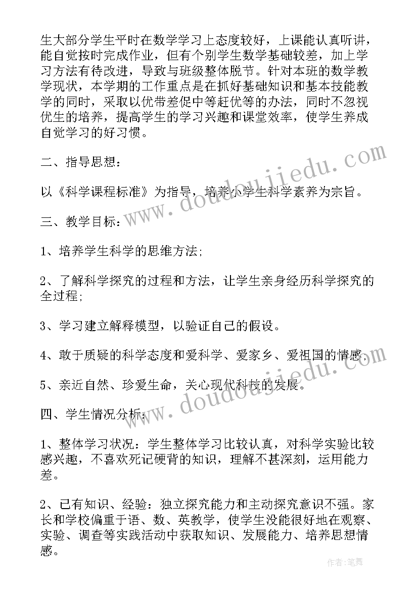 最新八年级人教版数学工作计划 个人教研工作计划数学(通用9篇)