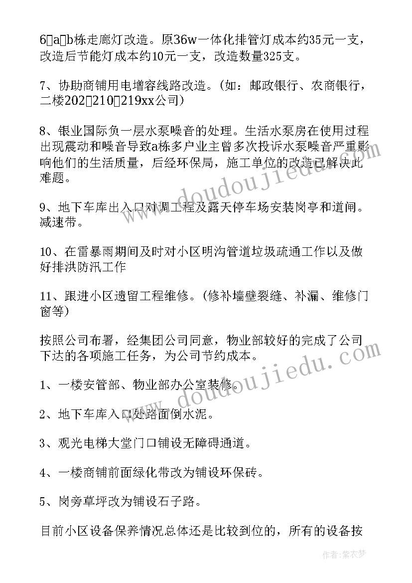 2023年快乐的小熊猫音乐反思 聆听民乐合奏杨柳青教学反思(实用5篇)