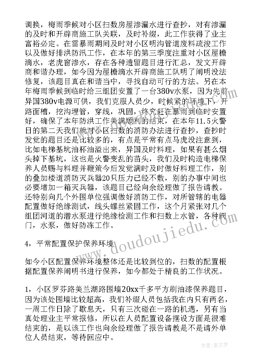 2023年快乐的小熊猫音乐反思 聆听民乐合奏杨柳青教学反思(实用5篇)