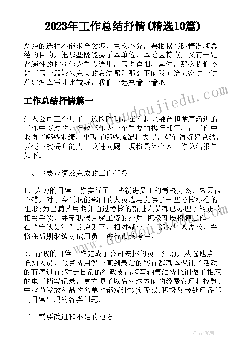 五一销售活动方案策划(优质5篇)