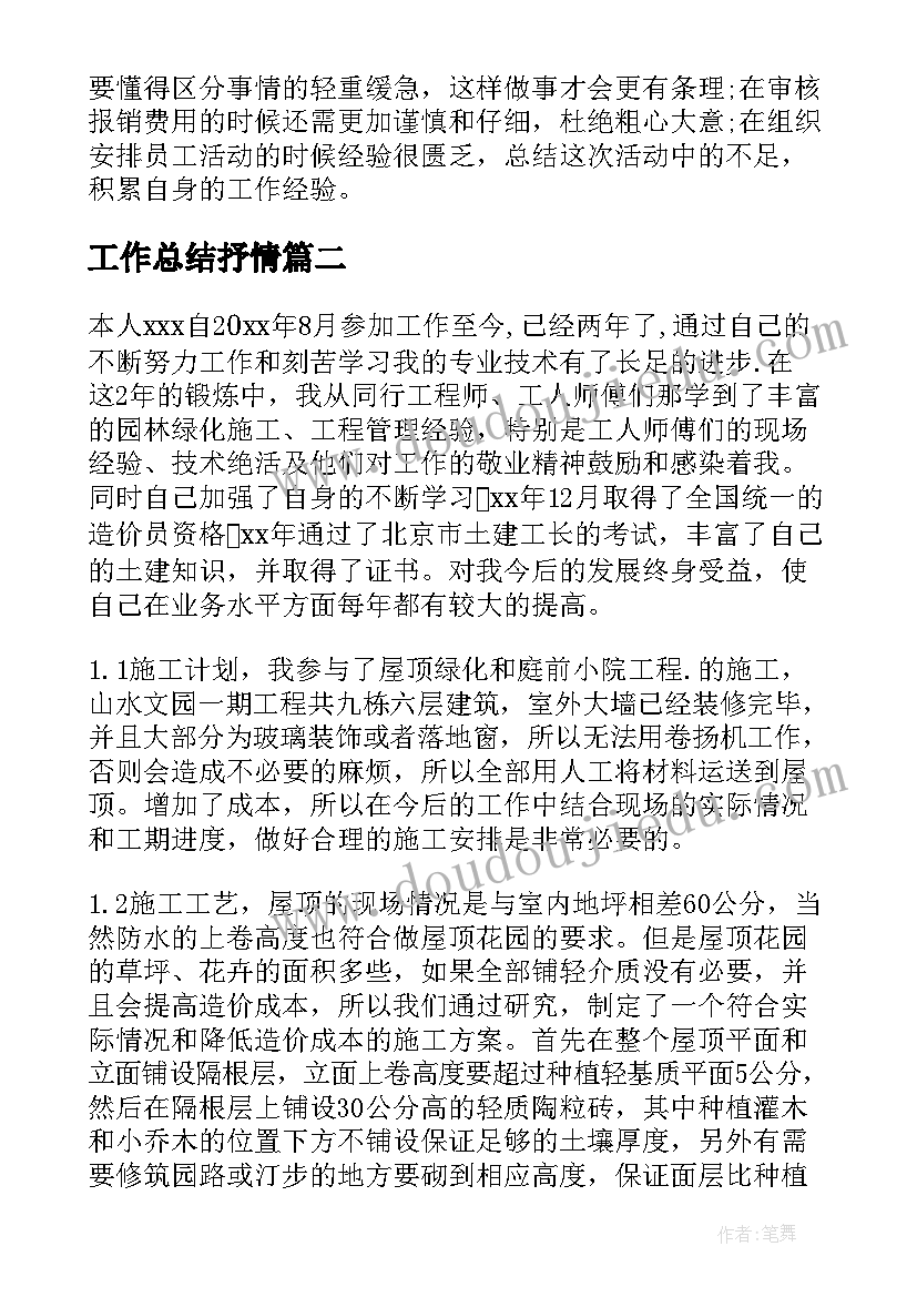 五一销售活动方案策划(优质5篇)