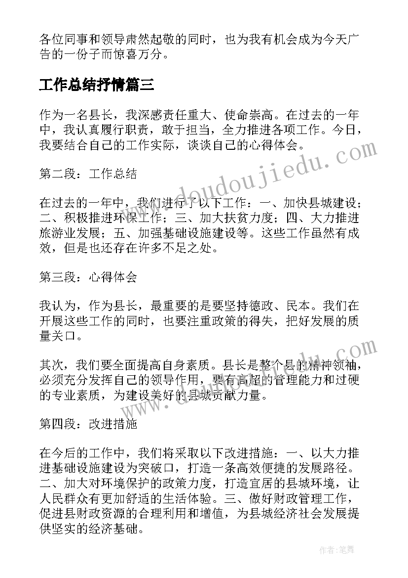 五一销售活动方案策划(优质5篇)