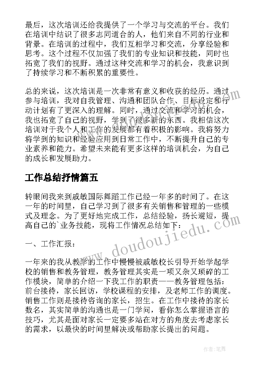 五一销售活动方案策划(优质5篇)