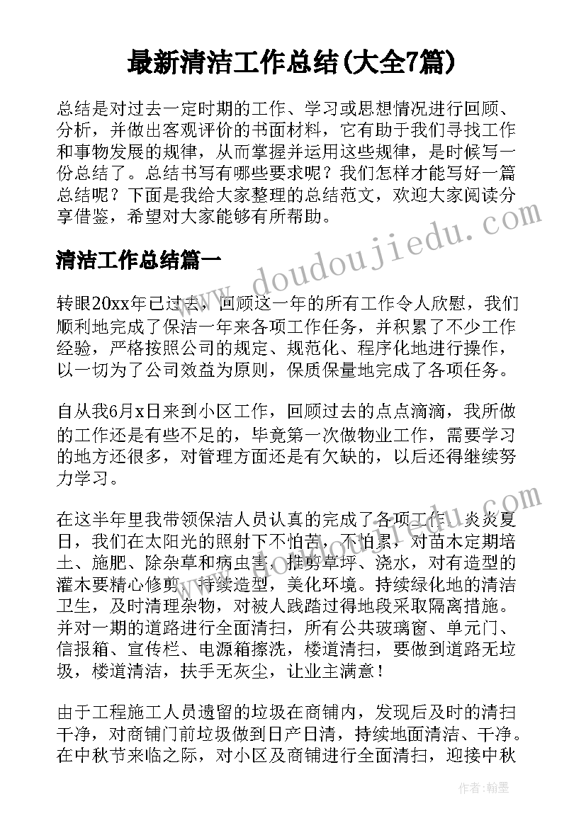 2023年周围人的职业教学反思(优质9篇)