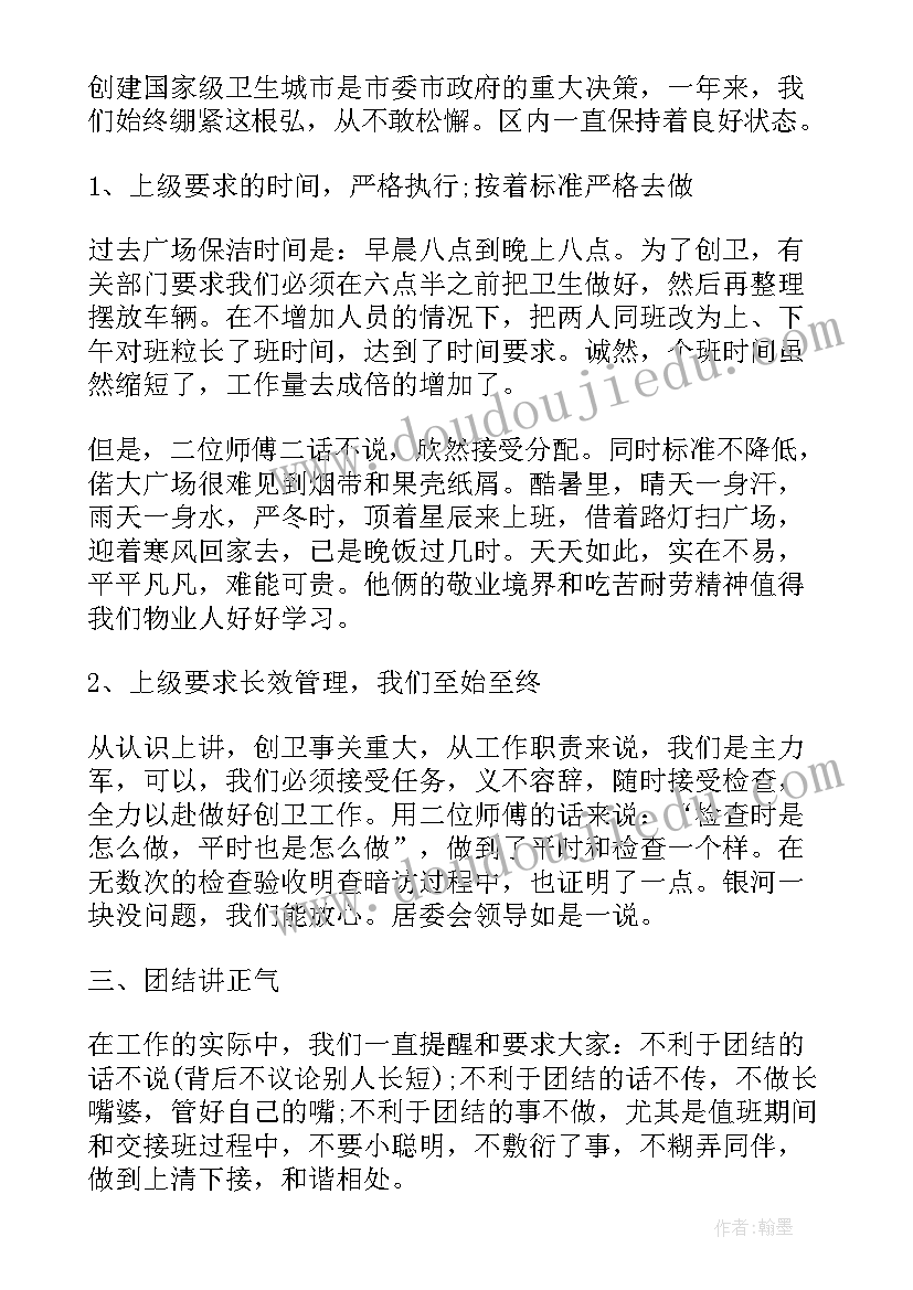 2023年周围人的职业教学反思(优质9篇)