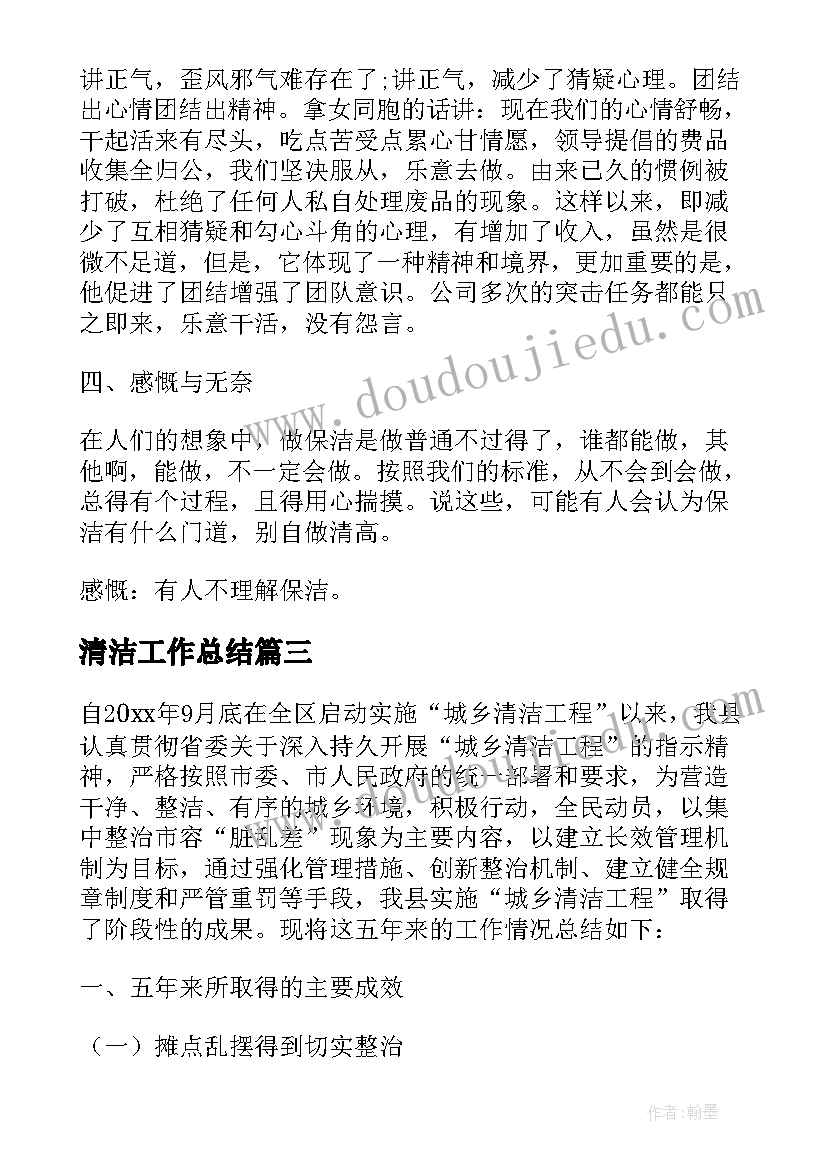 2023年周围人的职业教学反思(优质9篇)